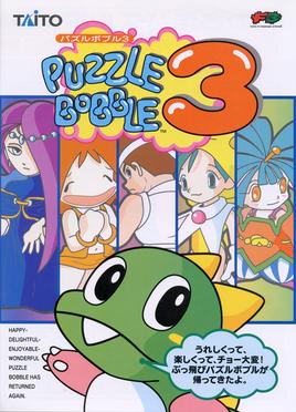 <i>Puzzle Bobble 3</i> 1996 arcade game