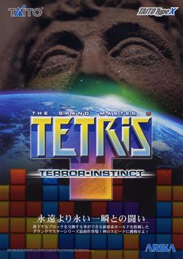 File:Tetris The Grand Master 3 flyer.jpg