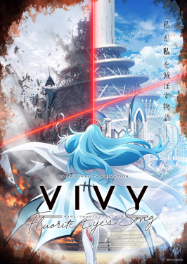 <i>Vivy: Fluorite Eyes Song</i> Japanese anime television series