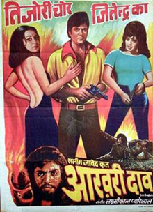 <i>Aakhri Daao</i> 1975 Indian Hindi film