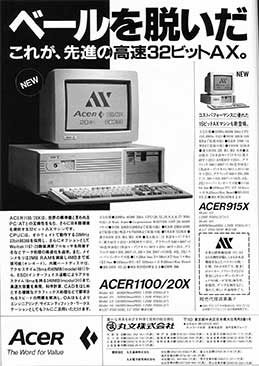 File:Acer 1100 20x advert.jpg