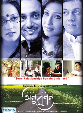 <i>Anuranan</i> 2006 film