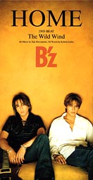 <span class="mw-page-title-main">Home (B'z song)</span> 1998 single by Bz