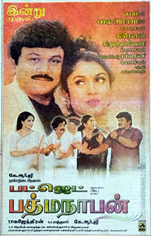 <i>Budget Padmanabhan</i> 2000 Indian film