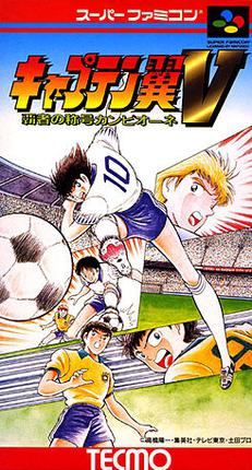 Juventus FC, Captain Tsubasa Wiki