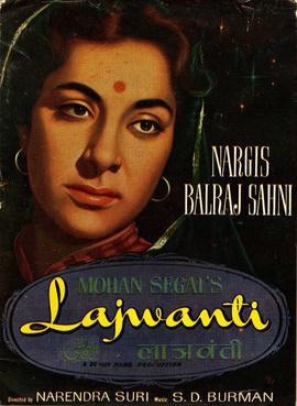 File:Lajwanti (1958 film).jpg