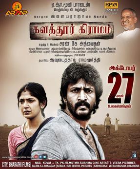 <i>Kalathur Gramam</i> 2017 film