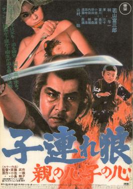 <i>Lone Wolf and Cub: Baby Cart in Peril</i> 1972 Japanese film