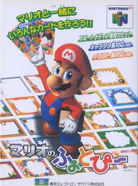 File:Mario no Photopi video game box art.jpeg