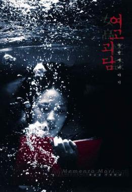 <i>Memento Mori</i> (film) 1999 South Korean film