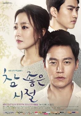 <i>Wonderful Days</i> (TV series) 2014 South Korean TV series