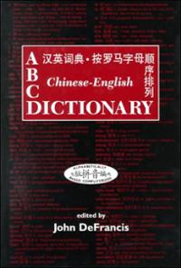 ABCDictionary.jpg