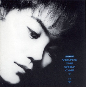 <i>Youre the Only One</i> (album) 1990 studio album by Faye Wong