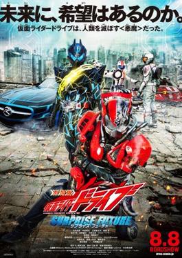 Shift Cars, Kamen Rider Wiki