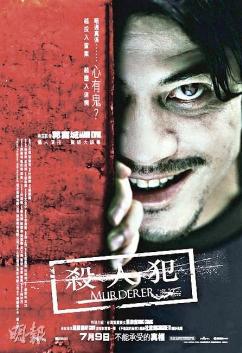 File:Murderer(2009 film).jpg
