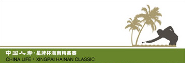 File:2011 Hainan Classic.png