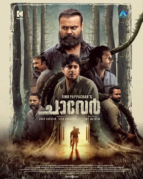 <i>Chaaver</i> 2023 Indian Malayalam-language action thriller film