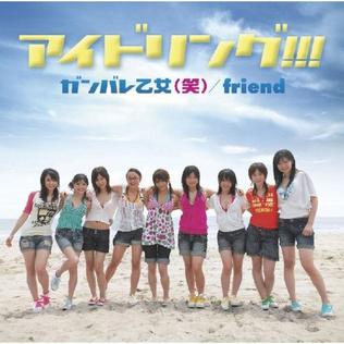 Ganbare Otome (Warai)/Friend 2007 single by Idoling!!!