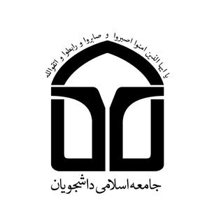 Islamic Society of Students Political party in Iran