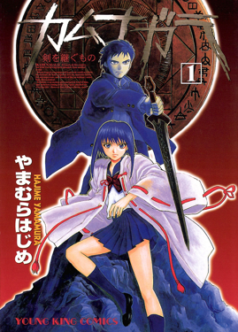 Shin Ikkitousen, Ikkitousen Wiki