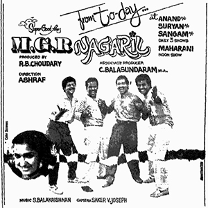 <i>MGR Nagaril</i> 1991 Indian film