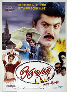 File:Oruvan 1999 poster.jpg