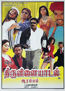 <i>Thiruvilaiyaadal Aarambam</i> 2006 Indian film