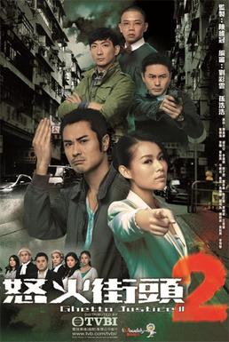 <i>Ghetto Justice II</i> Hong Kong TV series or program