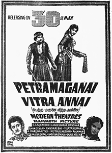 <i>Petra Maganai Vitra Annai</i> 1958 Indian film