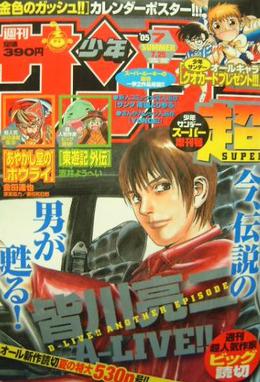 Novidades vindas da Shonen Sunday