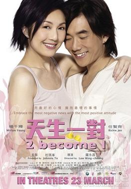 <i>2 Become 1</i> (film) 2006 Hong Kong film