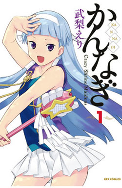 <i>Kannagi: Crazy Shrine Maidens</i> Japanese manga series & its franchise