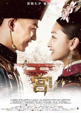 The Palace (2013 film) - Wikipedia