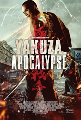 <i>Yakuza Apocalypse</i> 2015 Japanese film