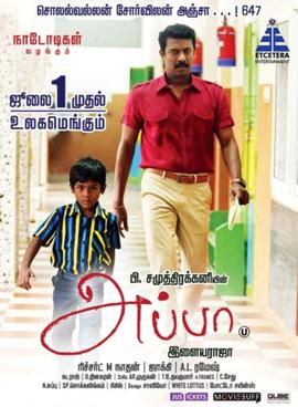 <i>Appa</i> (2016 film) Tamil-language independent drama film