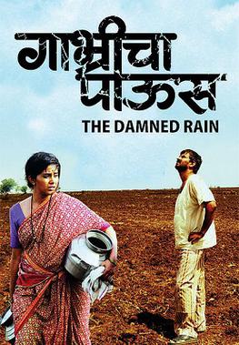 <i>The Damned Rain</i> 2009 Indian film