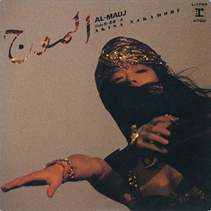 <span class="mw-page-title-main">Al-Mauj</span> 1988 single by Akina Nakamori