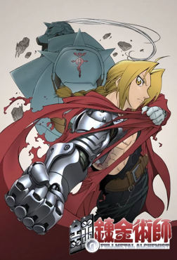 File:Fullmetal Alchemist (2003) key visual.png