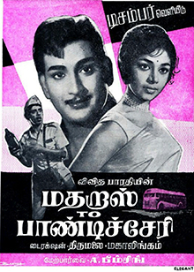 <i>Madras to Pondicherry</i> 1966 Indian film