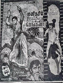 <i>Manitharil Ithanai Nirangalah!</i> 1978 film by R. C. Sakthi