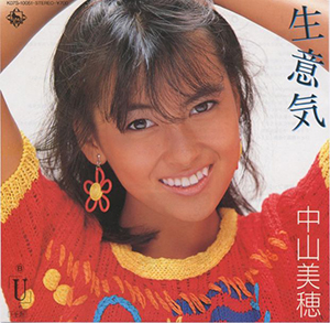 <span class="mw-page-title-main">Namaiki</span> 1985 single by Miho Nakayama