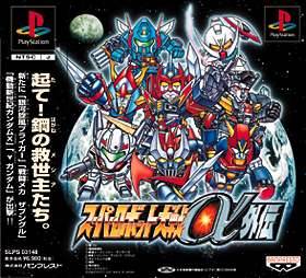 <i>Super Robot Wars Alpha Gaiden</i>