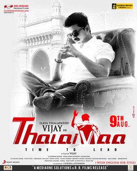 File:Thalaivaa poster.jpg