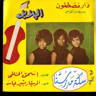 File:Al Balabil Sudanese musical group record cover.jpg