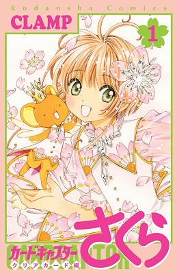 <i>Cardcaptor Sakura: Clear Card</i> Manga series