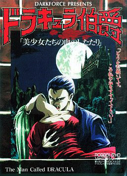 Dracula Hakushaku.jpg