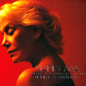 <i>Tipota Den Ginete Tihea</i> 2005 studio album by Marinella