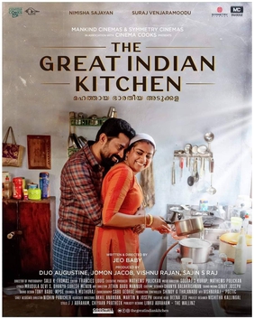 File:Movie poster of 2021 malayalam film 'The Great Indian Kitchen'.jpg