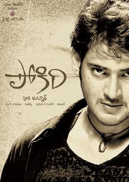 <i>Pokiri</i> 2006 Indian Telugu-language action film