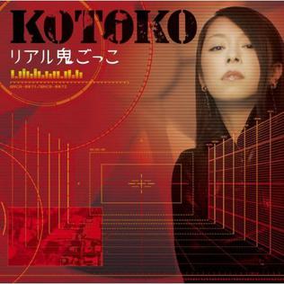 <span class="mw-page-title-main">Real Onigokko (song)</span> 2007 single by Kotoko